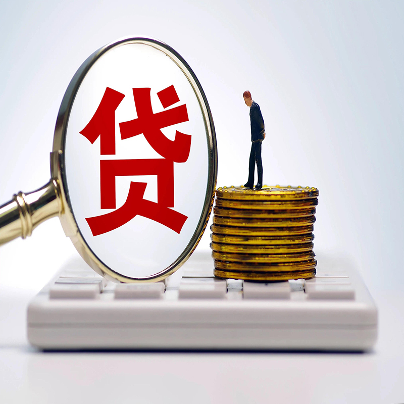 威海房屋抵押贷款的利率高吗?