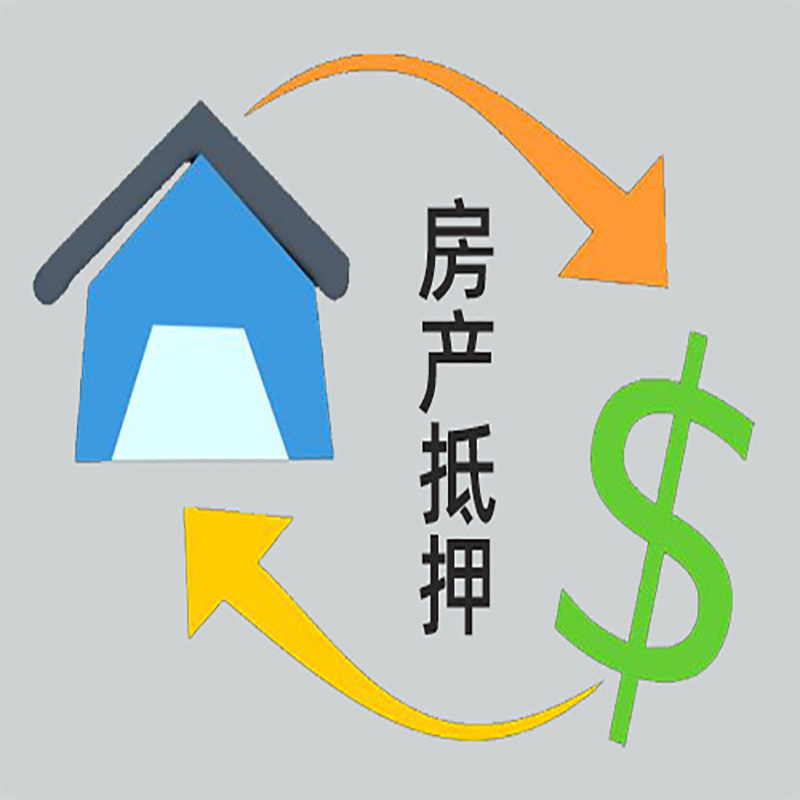 威海房产抵押贷款租赁中可以吗？